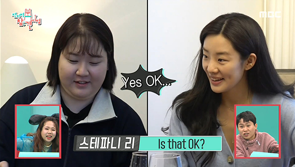 영·포·자 매니저의 영어과외에 나선 스테파니 리! 클립 이미지