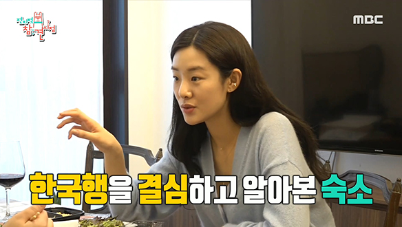 뉴욕에서 모델로 데뷔한 스테파니 리, 한국에서의 첫 보금자리가 고시원?! 클립 이미지