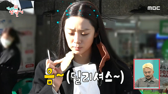 음~ 딜리셔스~♥ 스테파니 리는 붕어빵 꼬리파!  클립 이미지