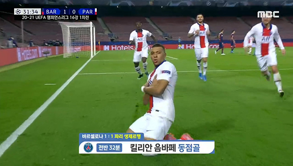 <매거진 하이라이트> UEFA 챔피언스 리그 16강 하이라이트 클립 이미지