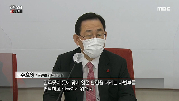 임성근 판사는 사법부 길들이기의 희생양이다? 클립 이미지