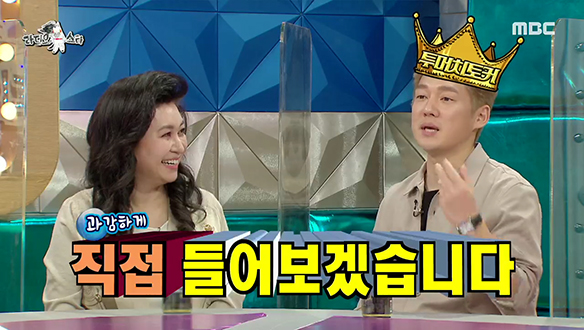 입만 열면 오해 제조기(?) 투머치토거 송창의!  클립 이미지