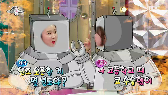 이지혜vs김지혜 치열한 인조美 캐릭터 대결! 클립 이미지