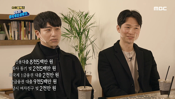 초저금리 시대의 '빚투', 정말 무모한 투자일까? 클립 이미지