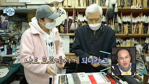 붓만 사려고 했는데, 얼떨결에 문방사우 플렉스 하게 된 김광규 클립 이미지