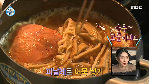 익숙한 맛이 최고! 하루의 피로가 싹 가시는 김광규의 홍게 라면♨ 클립 이미지