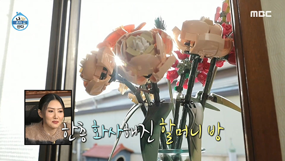 할머니를 위해 화사가 준비한 평생 시들지 않을 블록 꽃♣ 클립 이미지