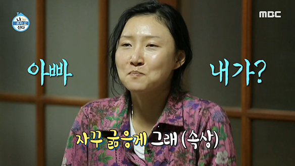 아버님! 따님이 자꾸 굶다뇨? 우리 화사 회원님 굶은 적이...? 클립 이미지