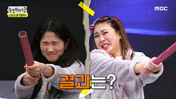 돌아온 <2021 동거동락>을 빛낸 MVP는? 클립 이미지