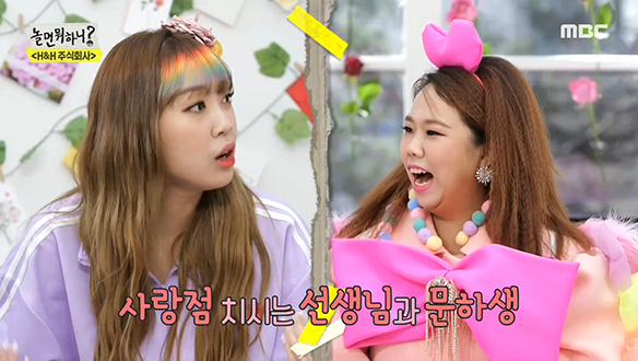 새 직원 영입 완료! 사랑으로 똘똘 뭉친 H&H 주식회사 클립 이미지