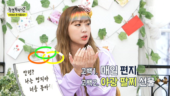 짝사랑 전문가 이영지의 Love Story...♥ 클립 이미지