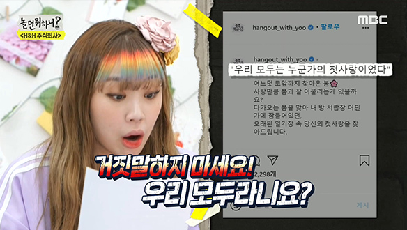 누군가의 첫사랑으로 사는 기분? 또 나만 모르지!! 클립 이미지