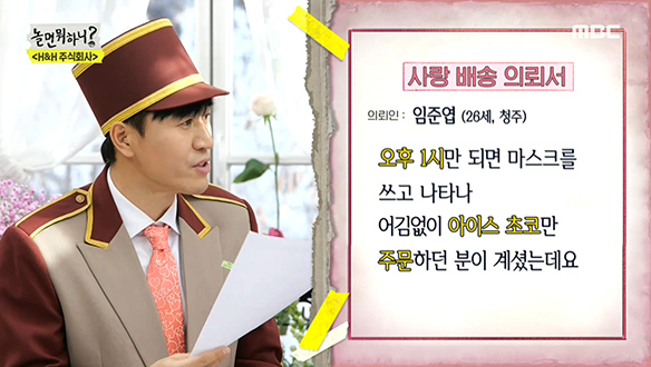 방송국 아이스 초코 누나 잘 지내고 계시나요...? 클립 이미지