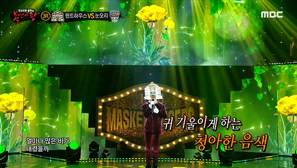 가성에 녹아있는 완벽한 감정 '펜트하우스' <꽃길> 클립 이미지