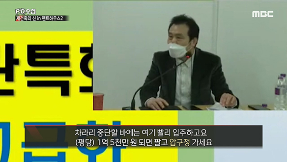 한형기 조합장의 독주는 언제까지 계속될까?