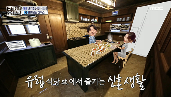 <인천 서구 석남동 흥미딘딘 하우스> 테마파크에 온 듯한 앤티크st. 단독주택이 내-꺼?!