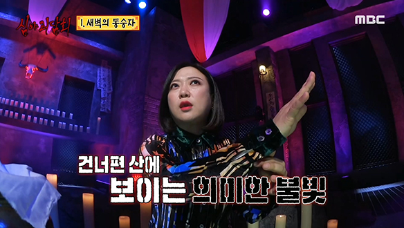 새벽의 동승자 ① 청주에서 서울로 향하던 세 모녀