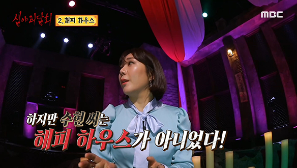 해피 하우스 ① 혼자 있을 때만 발생하는 이상한 일