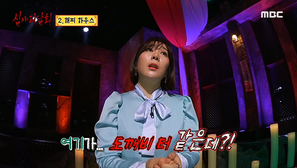 해피 하우스 ② 나가라고 외치는 할아버지의 목소리