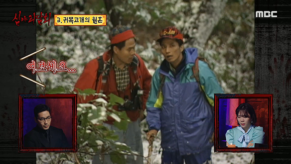 레전드 of 레전드♨ 명지산 귀목고개의 원혼