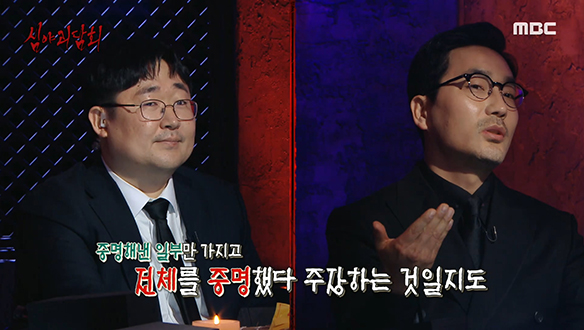 괴심 파괴자♨ 곽재식 잡는 괴담 러버♥ 하도권