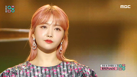 펀치 - 안녕 내 전부였던 너 (Punch - My Everything)