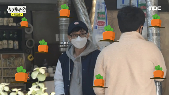 "당근...?" 유재석이 고깃집에서 당근을 찾는 이유는? 클립 이미지