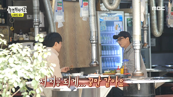 "꿈만 같아요" 당근이 맺어준 유재석과의 고기 겸상♥ 클립 이미지