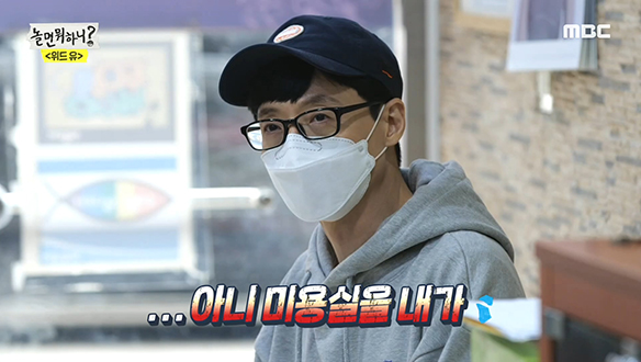 아무것도 모르는 사람한텐 못 맡기지만 유재석이라 가능한 것은? 클립 이미지