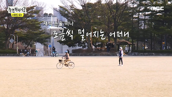 ※감동주의※ 자전거 초보가 자유롭게 자전거 타는 풍경...♣ 클립 이미지