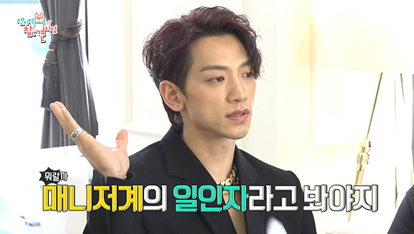 투머치 매니저 자랑하는 비 말려줄 사람을 구합니다☏ 클립 이미지