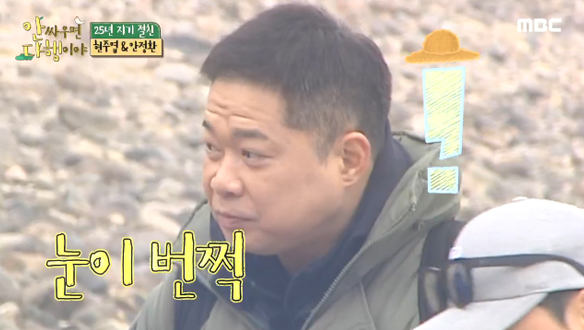 웰컴 드링크 대신 웰컴 해삼! 오독오독 해삼 맛에 눈이 번쩍 뜨인 현주엽 클립 이미지