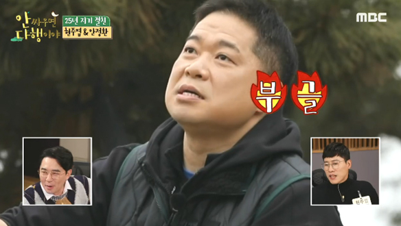 "속이 뜨거워🔥!!" 먹는데 진심을 다하는 주엽 클립 이미지