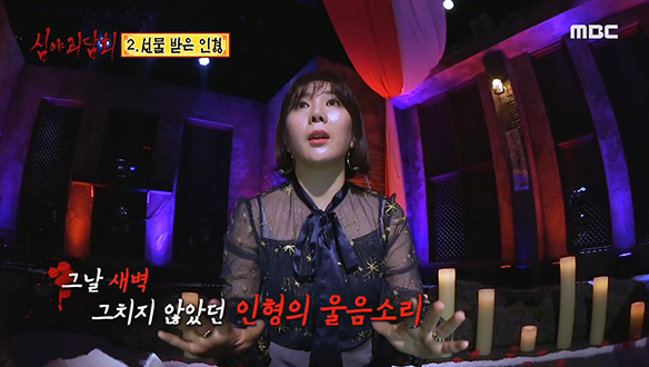 선물 받은 인형 ② "그 인형 어디서 났어?!" 클립 이미지