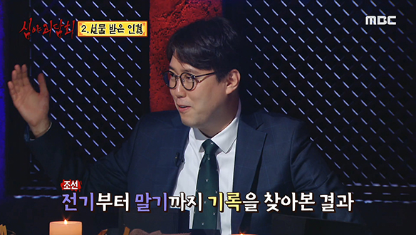 조선왕조실록에 기록된 저주 사건은 몇 건? 클립 이미지