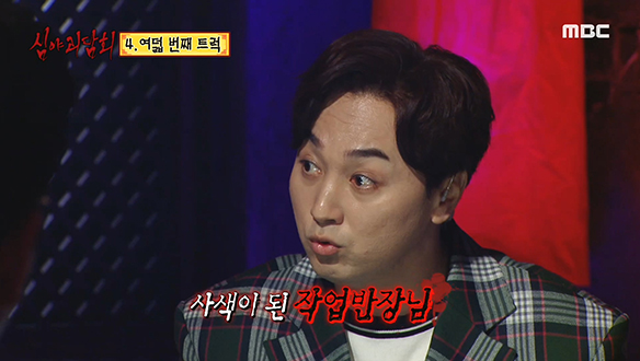 여덟 번째 트럭 ② "학생이 착각한 거 아냐?" 클립 이미지