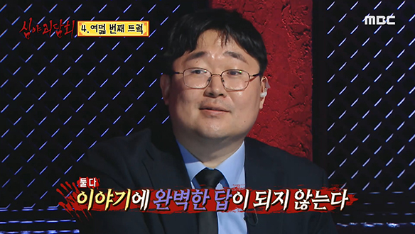 터널 공사현장에 귀신이 나타난 이유는 무엇일까? 클립 이미지