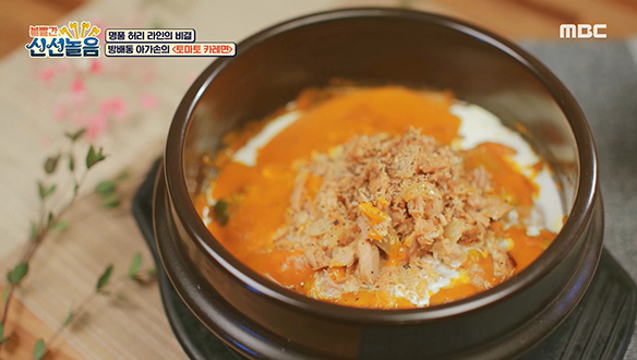 맛과 건강을 한 번에! 양정원의 <토마토 카레면> 클립 이미지