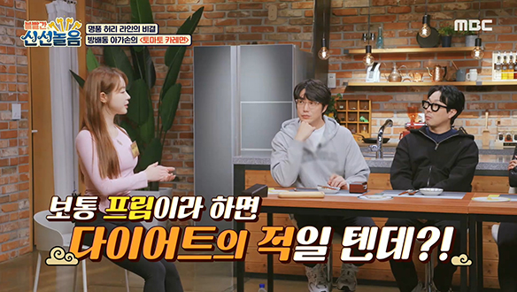 양정원의 요리에서 느껴지는 단맛의 정체는 프림...?! 클립 이미지