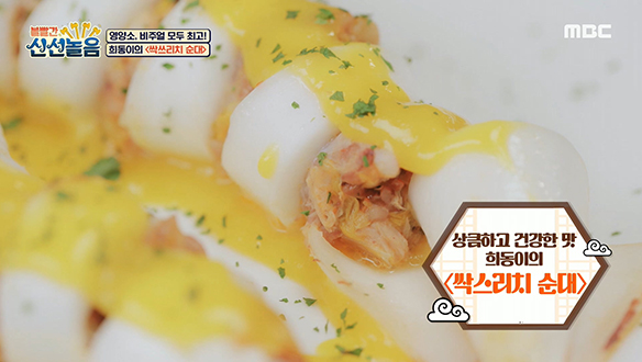 상큼하고 건강한 맛! 스타 트레이너 김승현의 <싹스리치 순대> 클립 이미지