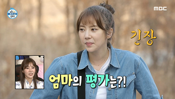 손담비가 준비한 새참을 맛본 엄마의 평가는?! 클립 이미지