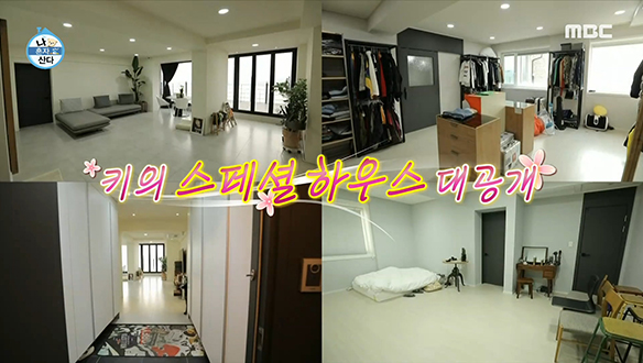 자취 8년차 샤이니 키의 특별한 집! 그런데 방 개수를 모른다?! 클립 이미지