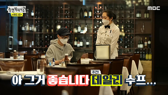 글씨가 빼곡한 메뉴판을 보고 선택의 늪에 빠진 유재석 클립 이미지