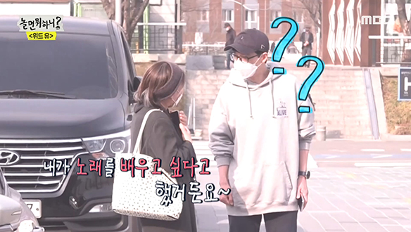 당근에 빠진 유재석, 자전거 과외에 이어 노래 과외까지?! 클립 이미지