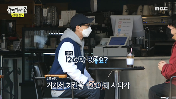 치킨 120마리를 기부?! 홍대 치킨집의 선행 소식에 샘솟은 용기♨ 클립 이미지