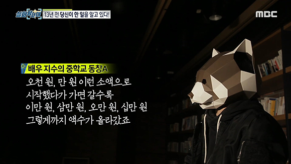 배우 지수를 둘러싼 수많은 의혹들 클립 이미지