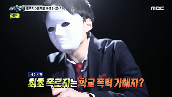 최초 폭로자 역시 학교 폭력 가해자? 클립 이미지