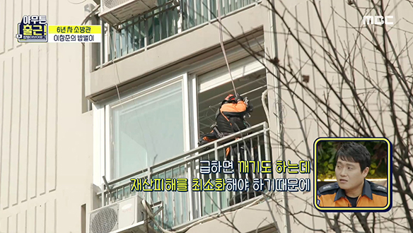 도움이 필요한 곳이면 어디든 출동하는 소방관들 클립 이미지