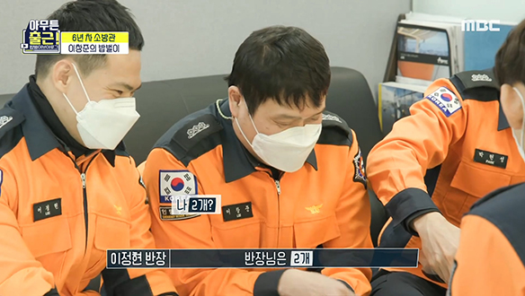 밥심으로 채우는 출동 에너지 (feat. 기본 2인분) 클립 이미지