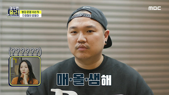 빵집 전성기를 되찾고자 시작한 매.올.생?! 클립 이미지